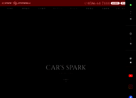Cars-spark.co.jp thumbnail