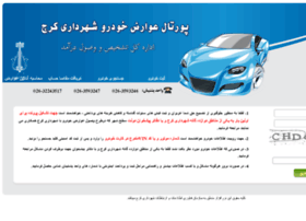 Cars.karaj.ir thumbnail Cars.karaj.ir thumbnail