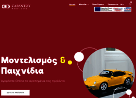 Carsntoy.gr thumbnail