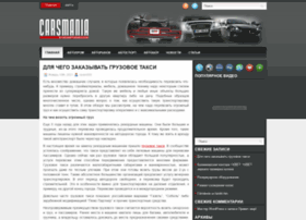 Carstr.ru thumbnail Carstr.ru thumbnail