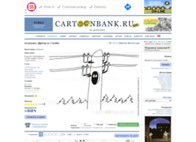 Cartoonbank.ru thumbnail