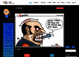 Cartoonistnituparna.org thumbnail