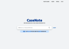Casenote.co.kr thumbnail