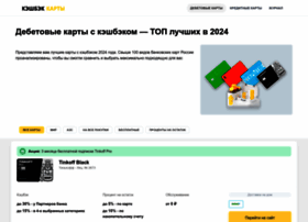 Cashback-karta.ru thumbnail