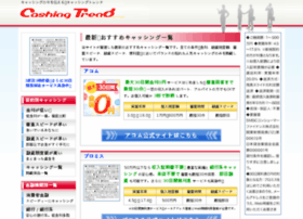 Cashing-trend.jp thumbnail