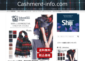 Cashmere-info.com thumbnail