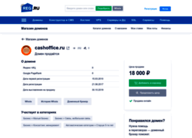 Cashoffice.ru thumbnail