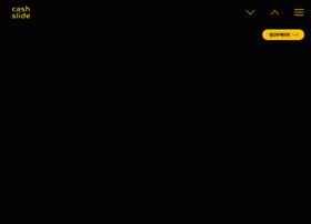 Cashslide.co.kr thumbnail