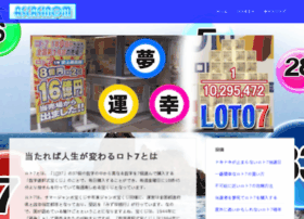 Casinomas Com At Wi 当たれば人生が変わるロト7とは Ascasinom