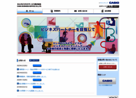 Casio-business-service.co.jp thumbnail