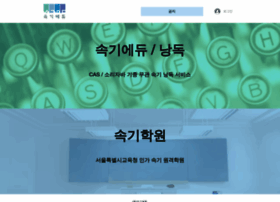 Casschool.co.kr thumbnail