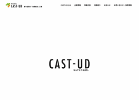 Cast-ud.co.jp thumbnail