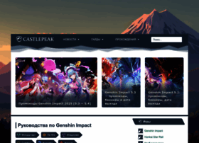 Castlepeak.ru thumbnail