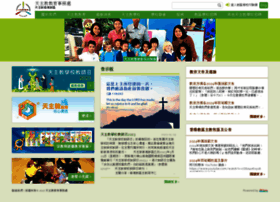 Catholic.edu.hk thumbnail