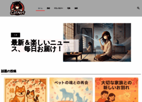 Catnet.ne.jp thumbnail