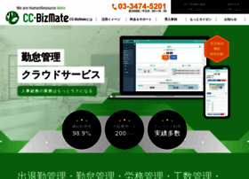 Cc-bizmate.jp thumbnail