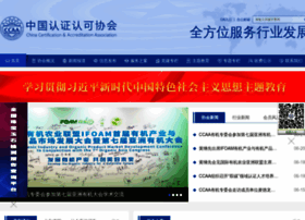 Ccaa.org.cn thumbnail