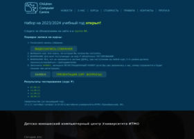 Cccp.itmo.ru thumbnail