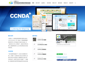 Ccnda.net thumbnail