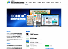 Ccnda.org thumbnail