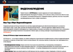 Cctvforum.ru thumbnail