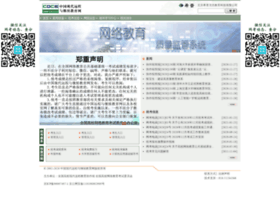 Cdce.cn thumbnail