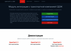 Cdek.opencart.ru thumbnail