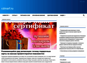Cdmarf.ru thumbnail