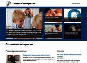 Cemi-cvetik.ru thumbnail Cemi-cvetik.ru thumbnail