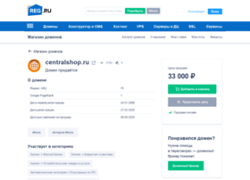 Centralshop.ru thumbnail Centralshop.ru thumbnail