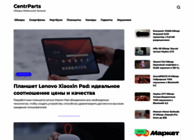 Centrparts.com thumbnail