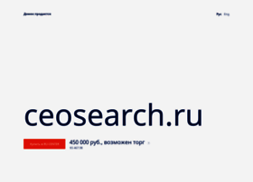 Ceosearch.ru thumbnail Ceosearch.ru thumbnail