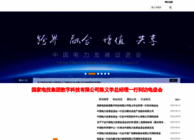 Ceppc.org.cn thumbnail