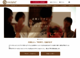 Cerisier Plus Com At Wi 名入れ彫刻ギフトサロンセリジエプラス Cerisier