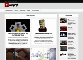 Certprof.ru thumbnail