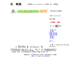 Cewangsu.cn thumbnail