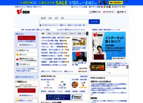 Cgi01.ocn.ne.jp thumbnail