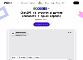 Chadgpt.ru thumbnail