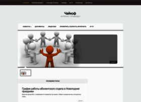 Chaikof.net thumbnail Chaikof.net thumbnail