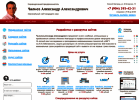 Chaliev.ru thumbnail