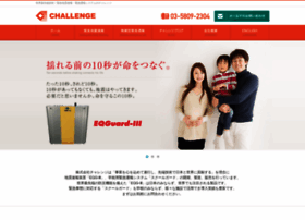 Challengego.co.jp thumbnail