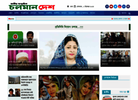 Chalomandesh.com thumbnail