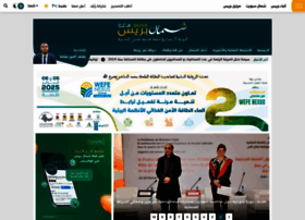 Chamalpress.ma thumbnail