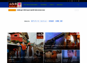 Chandaulitimes.com thumbnail