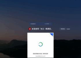 Changjiang.yuketang.cn thumbnail