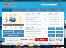Changsha.gov.cn thumbnail