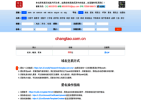 Changtao.com.cn thumbnail