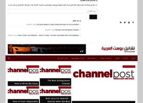 Channelpostarabia.com thumbnail