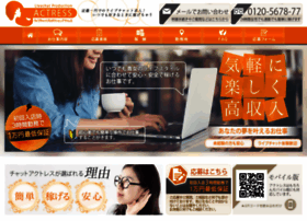 Chat-actress.jp thumbnail