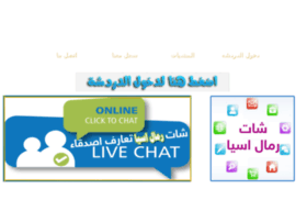 Chat-araab.com thumbnail